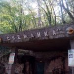 Snezhanka cave